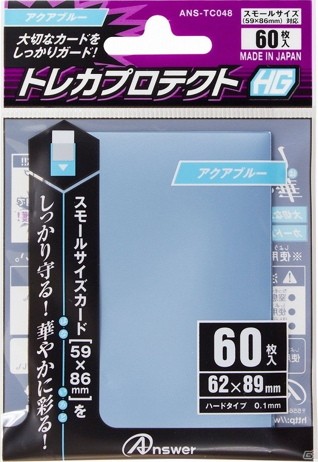 大切なカードを保護する「トレカプロテクトHG」シリーズに新色メタリックパープル＆アクアブルーが登場の画像3