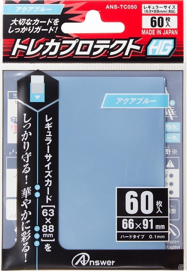 大切なカードを保護する「トレカプロテクトHG」シリーズに新色メタリックパープル＆アクアブルーが登場の画像5