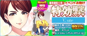 iOS/Android「ハロプロタップライブ」イベント「輝け！ニューホープイベント」が開催！カントリー・ガールズの新メンバーが報酬にの画像11
