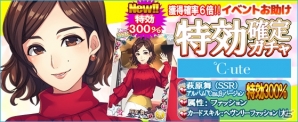 iOS/Android「ハロプロタップライブ」イベント「輝け！ニューホープイベント」が開催！カントリー・ガールズの新メンバーが報酬にの画像13