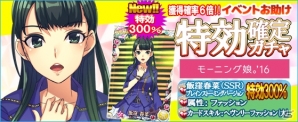 iOS/Android「ハロプロタップライブ」イベント「輝け！ニューホープイベント」が開催！カントリー・ガールズの新メンバーが報酬にの画像15