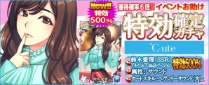 iOS/Android「ハロプロタップライブ」イベント「輝け！ニューホープイベント」が開催！カントリー・ガールズの新メンバーが報酬にの画像9