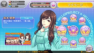 iOS/Android「ハロプロタップライブ」イベント「輝け！ニューホープイベント」が開催！カントリー・ガールズの新メンバーが報酬にの画像2