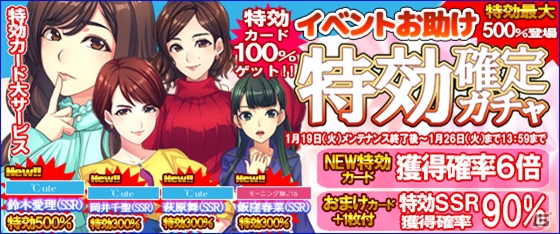 iOS/Android「ハロプロタップライブ」イベント「輝け！ニューホープイベント」が開催！カントリー・ガールズの新メンバーが報酬にの画像8