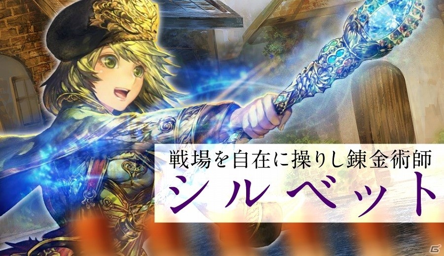 PC「バハムートクライシス ゼロ」新スキル「シールド」が実装！1周年に向けたカウントダウンイベントも開催決定の画像4