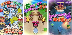 「戦国にゃんこ玉」iOS版が配信開始！ログインで勾玉やアイテムがもらえるキャンペーンも実施の画像3