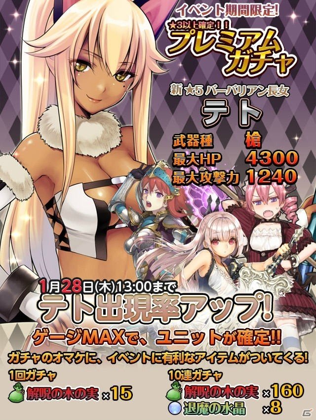 iOS/Android「姫王と最後の騎士団」★5「くノ一 ササラ」が手に入るログインキャンペーンが開催中の画像16
