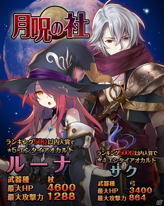 iOS/Android「姫王と最後の騎士団」★5「くノ一 ササラ」が手に入るログインキャンペーンが開催中の画像9