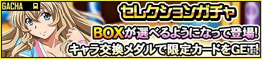 GREE/Mobage/dゲーム「一騎当千バーストファイト」闘士たちの応援でやる気も倍増！？レイドイベント「大乱戦！スポーツチアリーダーズ」が開催の画像10