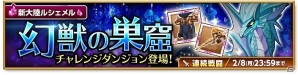 iOS/Android「剣と魔法のログレス いにしえの女神」限定武器“タイタンの宝刀”が登場！シリーズ武器が出現する「武神祭」が開催の画像2