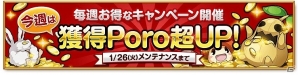 iOS/Android「剣と魔法のログレス いにしえの女神」限定武器“タイタンの宝刀”が登場！シリーズ武器が出現する「武神祭」が開催の画像4