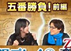 3DS「ゼルダ無双 ハイラルオールスターズ」実況プレイ動画第4弾「～ゲーム対決！五番勝負 前編～」が公開！