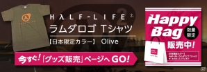 PROスチーマーで日本限定の「Half Life2 ラムダロゴTシャツ」が販売ー数量限定のHappy Bagも登場の画像1