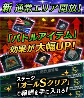 iOS/Android「宇宙戦艦ヤマト2199 BATTLE FIELD INFINITY」新ユニット「ガルント」と「コスモスパロー」が建造に登場！の画像4