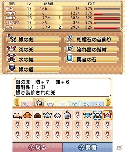 ミニゲームで勇者を育てよう！3DSダウンロードソフト「ナゾのミニゲーム ちょいがえ」が1月27日に配信の画像12