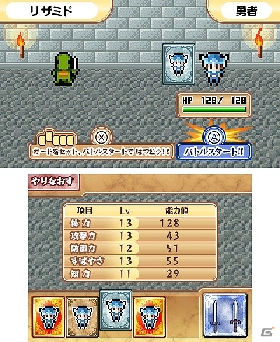 ミニゲームで勇者を育てよう！3DSダウンロードソフト「ナゾのミニゲーム ちょいがえ」が1月27日に配信の画像3