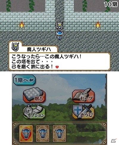 ミニゲームで勇者を育てよう！3DSダウンロードソフト「ナゾのミニゲーム ちょいがえ」が1月27日に配信の画像4