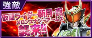 iOS/Android「仮面ライダー ストームヒーローズ」新たな★5ライダー「仮面ライダーV3」が登場！必殺技“V3 きりもみ反転キック”も完全再現の画像17