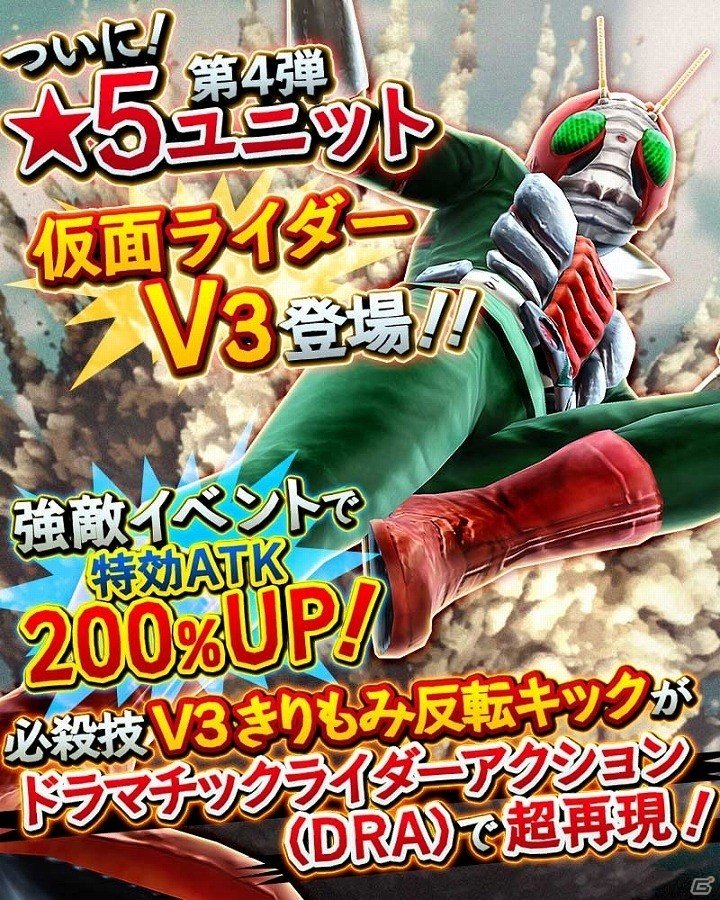 iOS/Android「仮面ライダー ストームヒーローズ」新たな★5ライダー「仮面ライダーV3」が登場！必殺技“V3 きりもみ反転キック”も完全再現の画像1