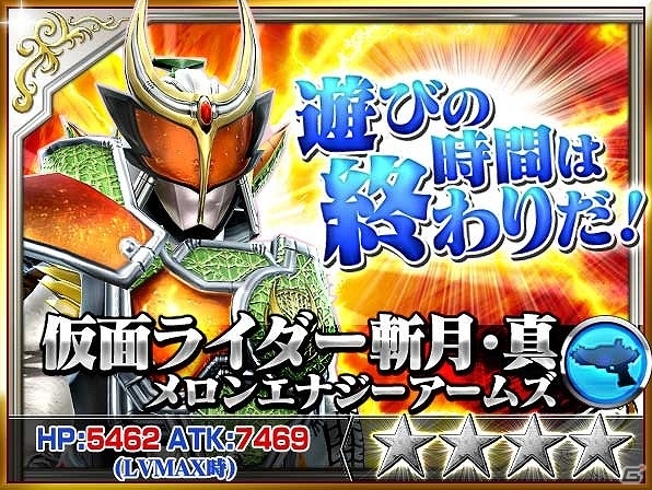 iOS/Android「仮面ライダー ストームヒーローズ」新たな★5ライダー「仮面ライダーV3」が登場！必殺技“V3 きりもみ反転キック”も完全再現の画像18