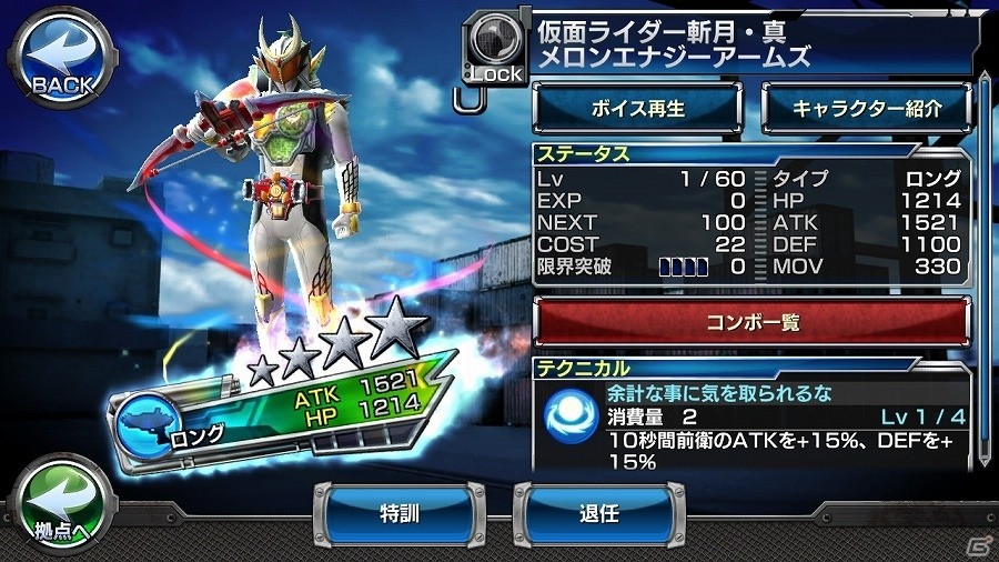 iOS/Android「仮面ライダー ストームヒーローズ」新たな★5ライダー「仮面ライダーV3」が登場！必殺技“V3 きりもみ反転キック”も完全再現の画像19