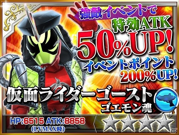 iOS/Android「仮面ライダー ストームヒーローズ」新たな★5ライダー「仮面ライダーV3」が登場！必殺技“V3 きりもみ反転キック”も完全再現の画像20