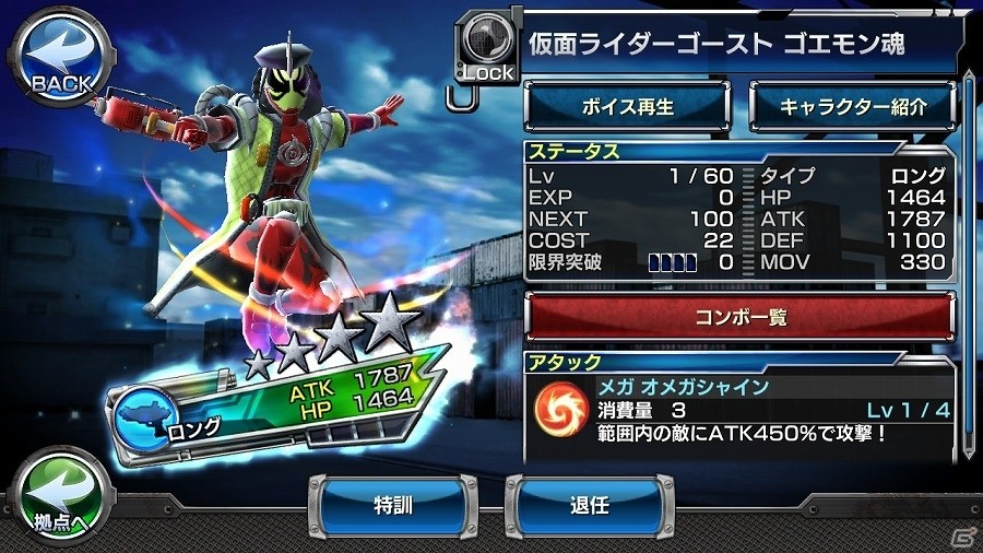 iOS/Android「仮面ライダー ストームヒーローズ」新たな★5ライダー「仮面ライダーV3」が登場！必殺技“V3 きりもみ反転キック”も完全再現の画像21