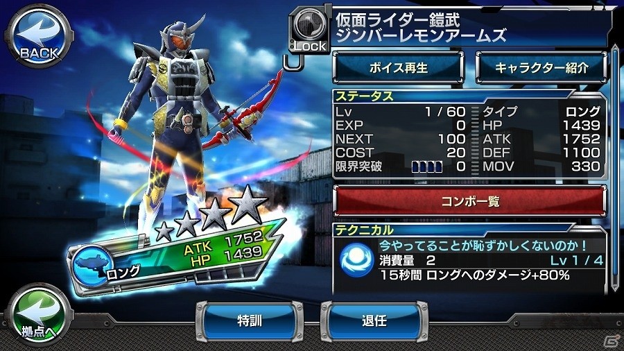 iOS/Android「仮面ライダー ストームヒーローズ」新たな★5ライダー「仮面ライダーV3」が登場！必殺技“V3 きりもみ反転キック”も完全再現の画像23
