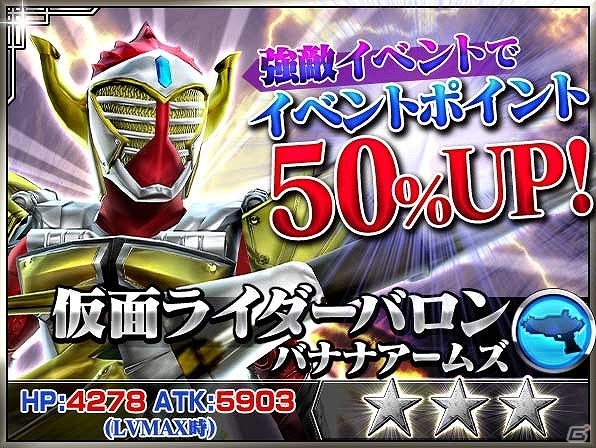 iOS/Android「仮面ライダー ストームヒーローズ」新たな★5ライダー「仮面ライダーV3」が登場！必殺技“V3 きりもみ反転キック”も完全再現の画像24
