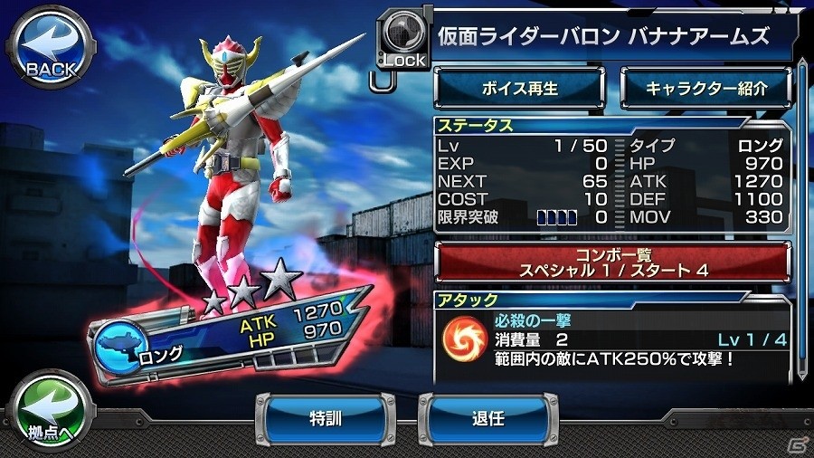 iOS/Android「仮面ライダー ストームヒーローズ」新たな★5ライダー「仮面ライダーV3」が登場！必殺技“V3 きりもみ反転キック”も完全再現の画像25