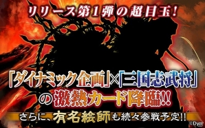 美しき三国武将たちを率いて天下を目指せ！「三国志天華」がdゲーム向けに配信決定―事前登録も開始の画像2