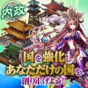美しき三国武将たちを率いて天下を目指せ！「三国志天華」がdゲーム向けに配信決定―事前登録も開始の画像8