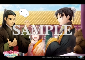 PS Vita/PSP「三国恋戦記～思いでがえし～CS Edition」ショップオリジナル特典情報を紹介の画像11