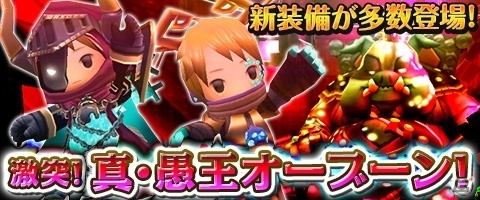 iOS/Android「Klee～月ノ雫舞う街より～」多人数同時参加型レイド「激突！真・愚王オーブーン」が実施の画像1