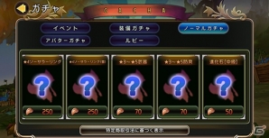 iOS/Android「クロノドラゴン～ななつの光と太初の樹～」スペシャル討伐イベント第2弾が開催！竜の爪ショップもオープンの画像4