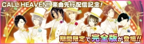 iOS/Android「夢色キャスト」橘蒼星の誕生日記念ソロ楽曲「誰もが明日に出会うのなら」が登場！お得な夢石キャンペーンも実施の画像2