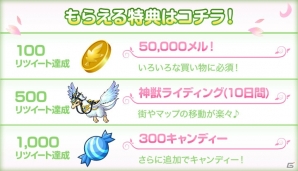 iOS/Android「メイプルストーリーポケット」新キャラクター「メルセデス」が実装決定！実装記念キャンペーンも開催の画像5