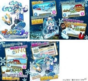 「SNOW MIKU 2016」の公式ゲームアプリ「ブツカランナー SNOW MIKU 2016 Edition」がiOS/Android向けに配信開始！の画像2