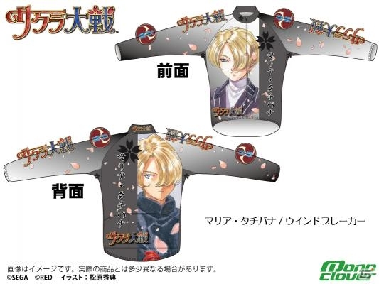 「サクラ大戦」マリア・タチバナの新作サイクルウェアが登場！ものくろーばーおんらいんしょっぷにて予約受付開始の画像3