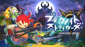 最大3人によるマルチプレイが楽しめる飛び斬りアクションRPG「ブラックナイトストライカーズ」が配信の画像1