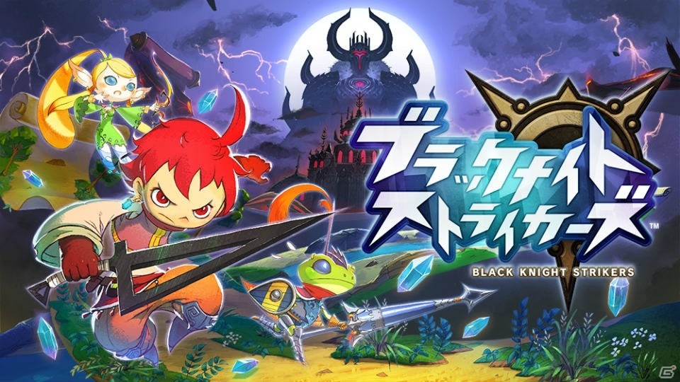最大3人によるマルチプレイが楽しめる飛び斬りアクションRPG「ブラックナイトストライカーズ」が配信の画像1