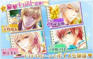 エイタロウソフト、スマートフォン向け乙女ゲームブランド「Littlesugar」を設立―第1弾としてリニューアル版「山の手男子」の事前登録を開始の画像1