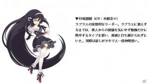 iOS/Android「イノセントベイン」事前登録者数が3万人を突破！女子高生によるコスプレサークルチーム「ラプラス魔法少女団」の情報も公開の画像1
