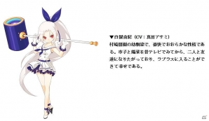 iOS/Android「イノセントベイン」事前登録者数が3万人を突破！女子高生によるコスプレサークルチーム「ラプラス魔法少女団」の情報も公開の画像3
