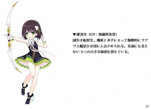 iOS/Android「イノセントベイン」事前登録者数が3万人を突破！女子高生によるコスプレサークルチーム「ラプラス魔法少女団」の情報も公開の画像5