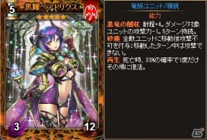 PC「ディヴァイン・グリモワール」に「竜姫パックII」が登場！パック購入キャンペーンも開催の画像10