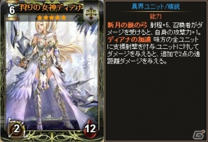 PC「ディヴァイン・グリモワール」に「竜姫パックII」が登場！パック購入キャンペーンも開催の画像2