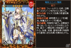 PC「ディヴァイン・グリモワール」に「竜姫パックII」が登場！パック購入キャンペーンも開催の画像8