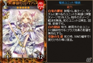 PC「ディヴァイン・グリモワール」に「竜姫パックII」が登場！パック購入キャンペーンも開催の画像9