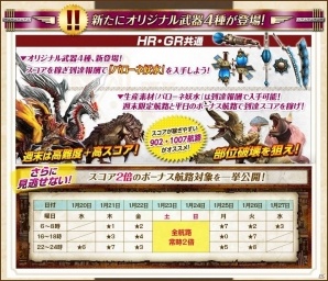 「モンスターハンター フロンティアG」G級エスピナス亜種が狩猟解禁！「剛種～烈種武具強化プロジェクト」などもスタートの画像16